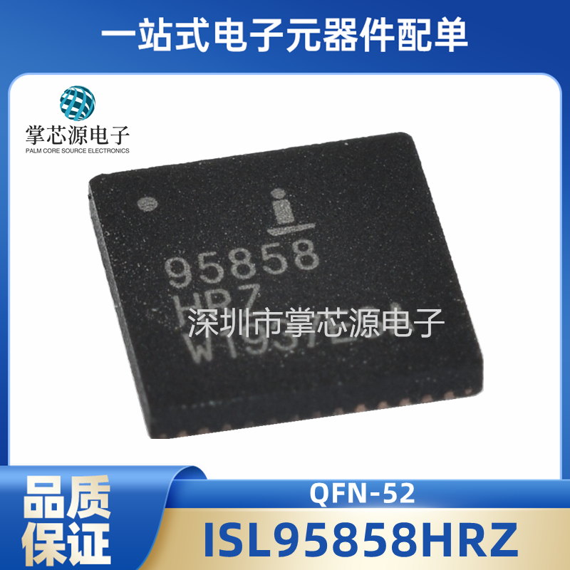 全新原装正品 ISL95858HRZ 95858HRZ QFN52 集成电路ic芯片