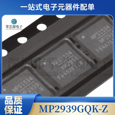 全新原装 MP2939GQK-Z MP2939 MP2949AGQKT MP2949A QFN 现货直拍