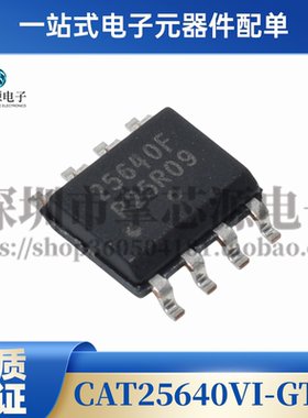 原装正品 CAT25640VI-GT3 25640F SOP8 原装进口 ON品牌