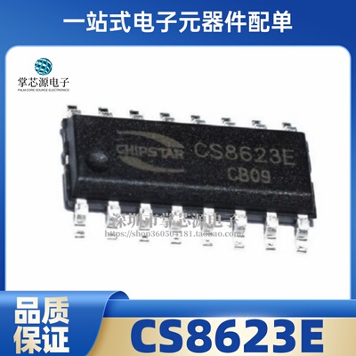 全新原装 CS8623E代替 CS8622E 25W 单声道 D类音频功放IC SOP-16