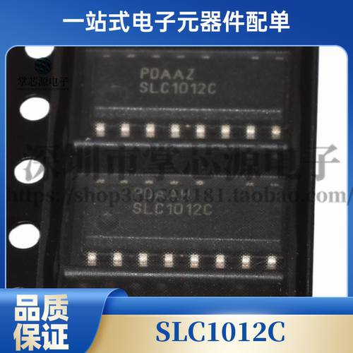 全新原装 SLC2012M SLC1012C 液晶电源芯片 SOP-15 现货