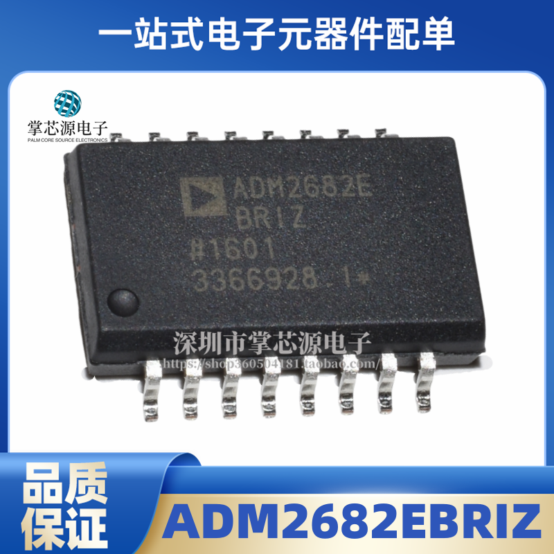 全新原装 ADM2682E ADM2682EBRIZ-RL7 数字隔离收发器芯片 SOP-16
