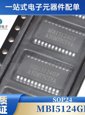 原装 MBI5124GF MBI5124 贴片SOP-24 LED驱动IC芯片全新现货包邮