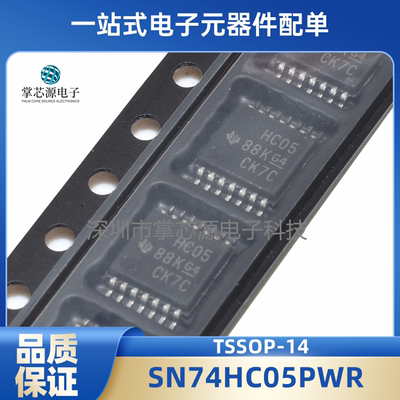 全新原装SN74HC05PWR HC05 TSSOP14 逻辑IC全新原装正品 现货包邮