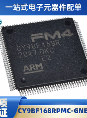 全新原装 CY9BF168RPMC-GNERE2 CY9BF168R LQFP120 微控制芯片IC