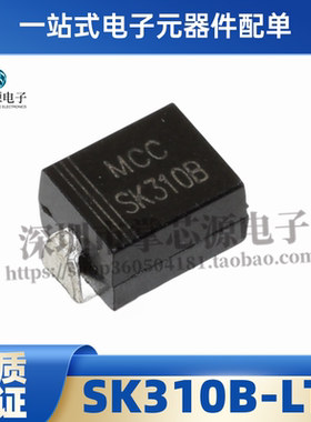全新原装 SK310B-LTP 封装SMB(DO-214AA) 肖特基二极管 现货