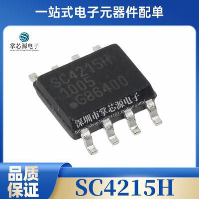 SC4215H SOP8脚贴片 SC4215HSETRT 低压差线性稳压LDO 质高价优