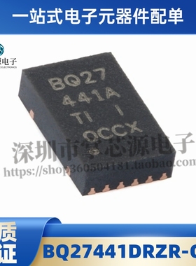 全新原装BQ27441DRZR-G1A 丝印BQ27441A VSON-12电源管理芯片现货