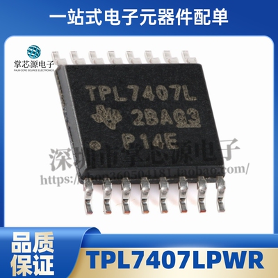 全新原装 TPL7407LPWR TSSOP-16 高压高电流 NMOS晶体管阵列 现货