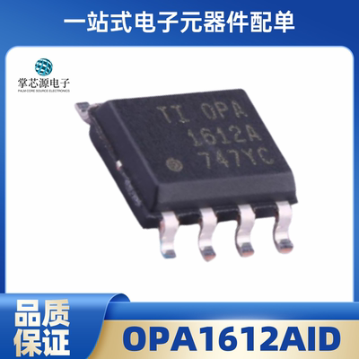 全新原装 OPA1612AID OPA1612AIDR 双运放 SOP-8封装 OPA1612A