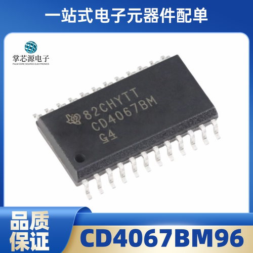 全新原装 CD4067BM96 丝印CD4067BM SOP-24 模拟开关芯片 现货