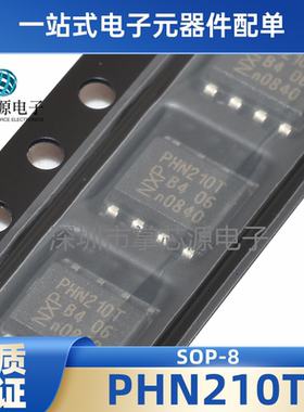 全新原装 PHN210 PHN210T 双N沟道MOS场效应管 封装SOP8
