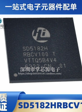 全新原装 SD5182HRBCV100 BGA 电子集成IC芯片 实拍现货