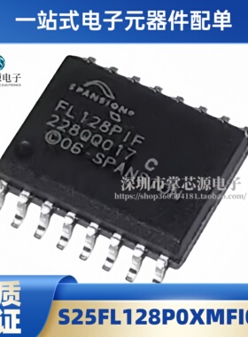 原装正品 S25FL128P0XMFI001 丝印FL128PIF SOP-16非易失存储器IC