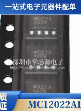 现货原装 MC12022AD 丝印022A ON液晶电源管理芯片IC SOP-8