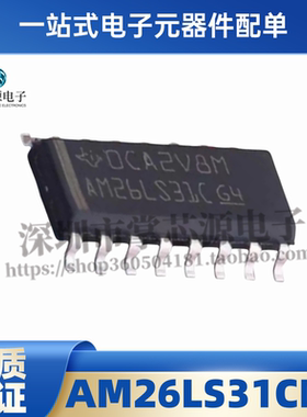 全新原装 AM26LS31CDR 丝印 AM26LS31C 封装 SOP-16 线路驱动芯片