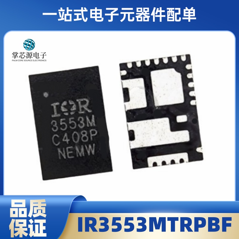 IR3553MTRPBF IOR3553M IR3553M 3553M QFN封装 驱动器芯片IC全新