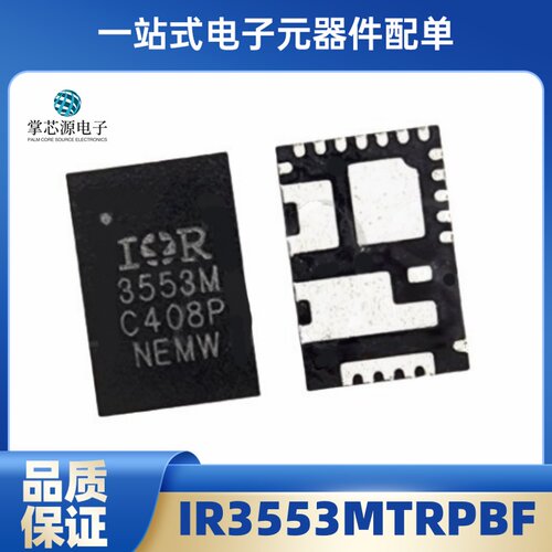 IR3553MTRPBF IOR3553M IR3553M 3553M QFN封装 驱动器芯片IC全新