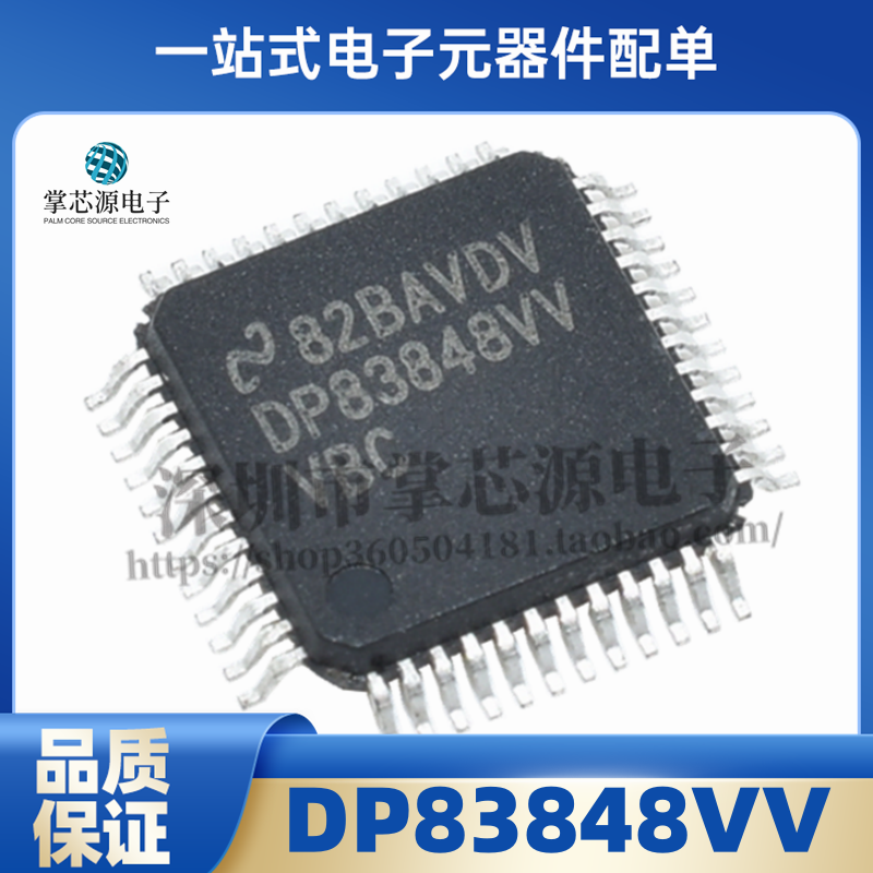 全新DP83848IVV DP83848CVV DP83848VV TQFP-48 以太网控制器芯片