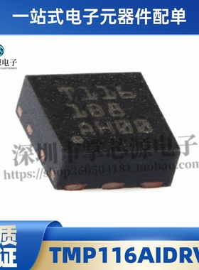 全新原装TMP116AIDRVR 丝印 T116 WSON-6 数字温度传感器芯片现货
