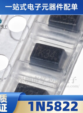 10只 1N5822 IN5822 丝印K34 SOD123 3A40V肖特基二极管 全新原装
