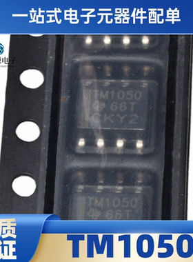 全新原装 TM1050 SOP8 电子集成IC芯片 现货
