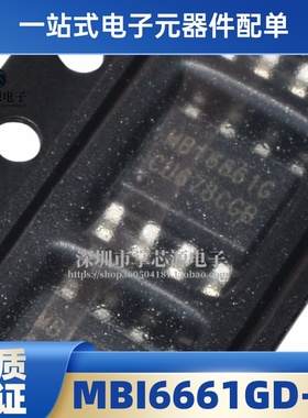 全新原装 MBI6661GD-B SOP8 MBI6661G 降压式LED驱动IC 现货