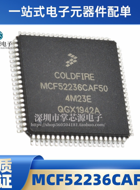 原装 MCF52235CAL60 MCF52236CAF50 MCF52231CAL60 MCF52236AF50A