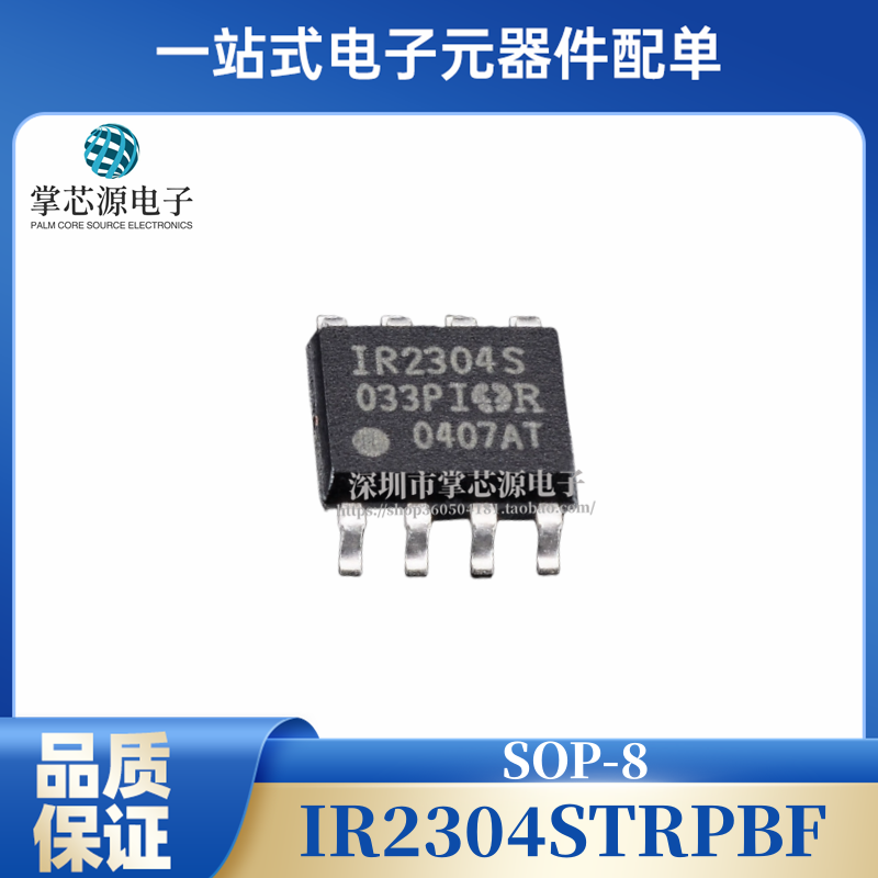 原装 IR2304STRPBF IR2304S 电桥驱动器-外部开关 封装SOP-8 全新