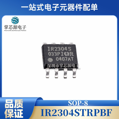 原装 IR2304STRPBF IR2304S 电桥驱动器-外部开关 封装SOP-8 全新