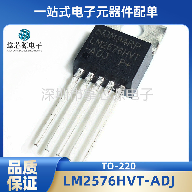进口原装LM2576HVT-ADJ 开关稳压器 LM2576HVT-5.0 LM2576HVT-12