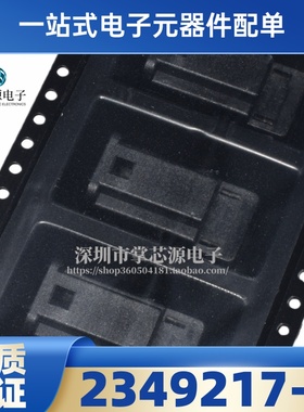 TE 泰科 MATENET 1P 板端连接器 2349217-1 泰科原厂 库存现货
