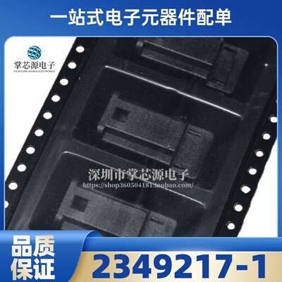 TE 泰科 MATENET 1P 板端连接器 2349217-1 泰科原厂 库存现货