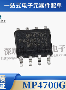 原装 MPS  MP4700GS-Z SOP8 18V 汽车级 PWM LED驱动器