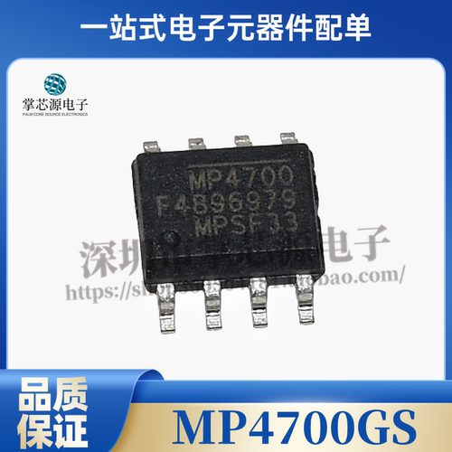 原装 MPS  MP4700GS-Z SOP8 18V 汽车级 PWM LED驱动器