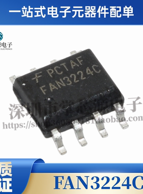 全新原装 FAN3224CMX FAN3224CM FAN3224C SOP8 栅极驱动器 芯片