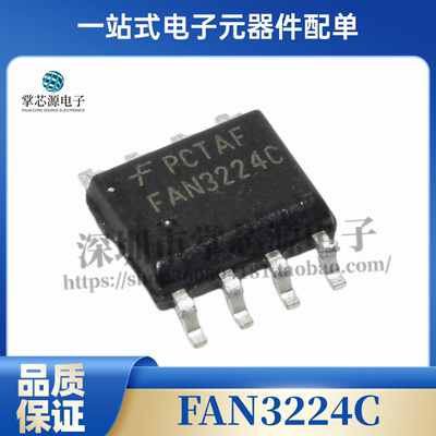 全新原装 FAN3224CMX FAN3224CM FAN3224C SOP8 栅极驱动器 芯片