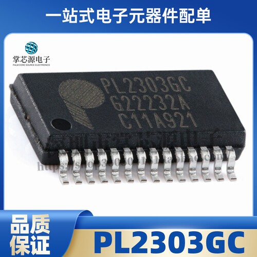 全新原装 丝印PL2303GC SSOP-28 USB转串行桥接控制器芯片 现货