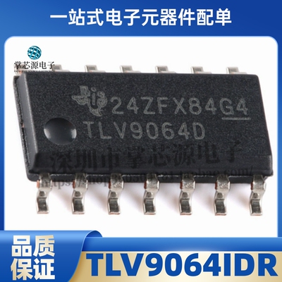 全新原装TLV9064IDR 丝印TLV9064D 运算放大器芯片 封装SOP14现货