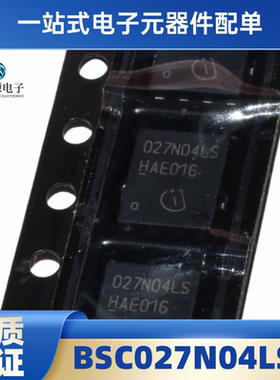 BSC027N04LSG 丝印027N04LS 晶体管 原装 TDSON8 全新现货