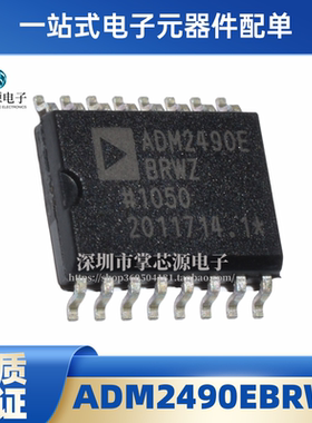 全新ADM2490EBRWZ ADM2490E ADM2490 SOP16 隔离型RS-485收发器IC