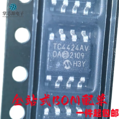 原装正品 TC4424AVOA TC4424AV TC4424 封装SOIC-8 栅极驱动芯片