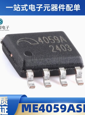 原装 ME4059ASPG ME4059ASPG-N SOP-8 1节2A开关型锂电池充电器IC