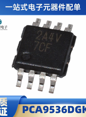直拍 PCA9536DGKR PCA9536DGK MSOP-8 PCA9536DGKT 丝印7CL 原装