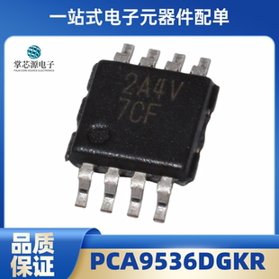 直拍 PCA9536DGKR PCA9536DGK MSOP-8 PCA9536DGKT 丝印7CL 原装