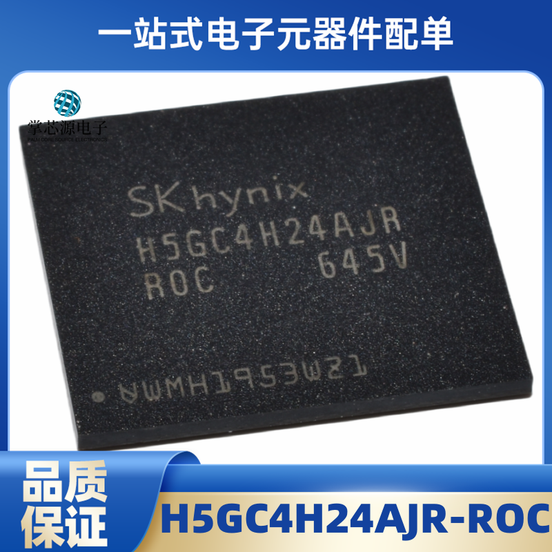 全新显存 SKhynix H5GC4H24AJR-ROC 海力士DDR5芯片 512颗粒 现货