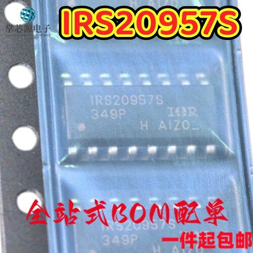 全新原装进口 IRS20957STRPBF IRS20957S 电源管理芯片IC SOP16