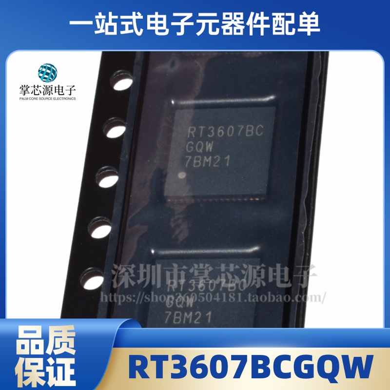 全新原装 RT3607BCGQW RT3607BC 贴片 QFN-60 宽调制控制器IC芯片