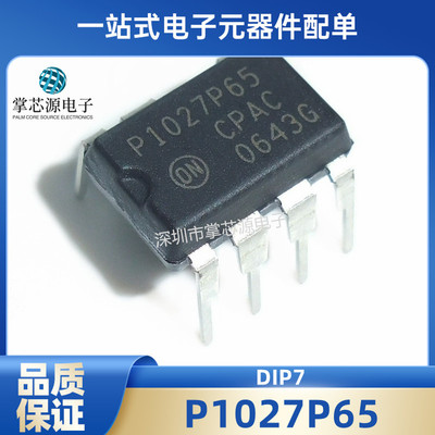 全新变频空调外机主板电源芯片 P1027P65 NCP1027P65 直插DIP7脚