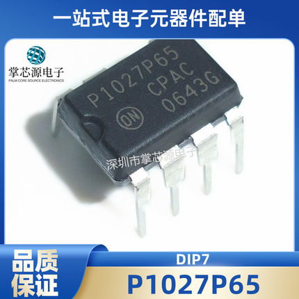 全新变频空调外机主板电源芯片 P1027P65 NCP1027P65 直插DIP7脚